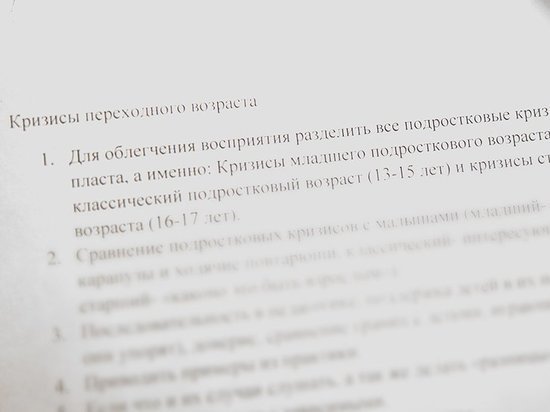 Астраханцам рассказали о подростковом кризисе