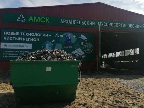 Архангельский мусоросортировочный комплекс увеличит производственные мощности