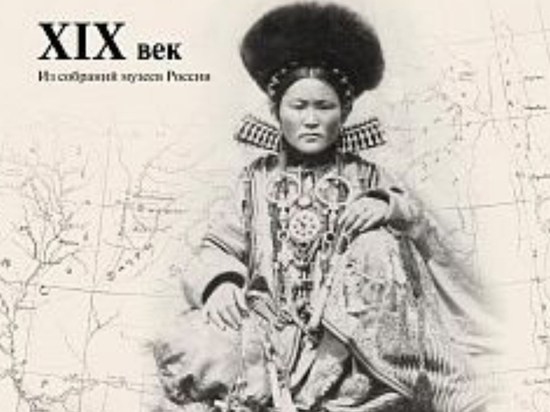 В хабаровском зоосаде откроется выставка в честь Дня коренных народов мира