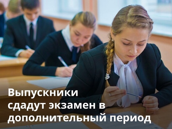 В Смоленской области пройдут экзамены дополнительного периода ГИА