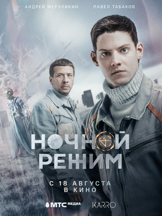 Киноафиша Крыма с 18 по 24 августа