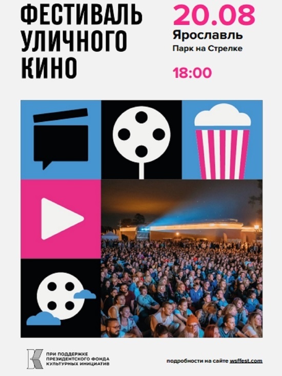 На городском пикнике «Пир на Волге» покажут фильмы Фестиваля уличного кино