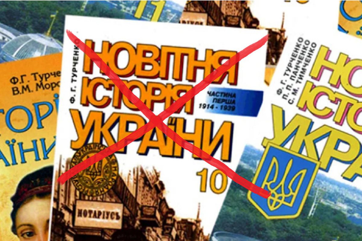 Депутаты Госдумы займутся денацификацией образования на освобожденных территориях Украины