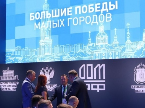 Мичуринск стал победителем Всероссийского конкурса лучших проектов создания комфортной городской среды