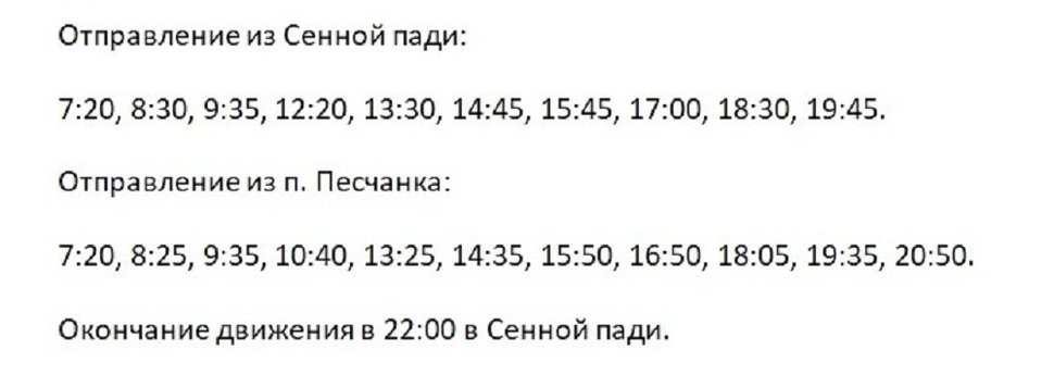 Расписание автобусов девять. Маршрут 9 Чита расписание. Расписание автобуса 9 Чита Песчанка. Автобус 9 Чита расписание. Расписание автобусов Чита.