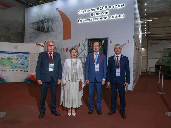 Якутия первой представила экспозицию на форуме «Армия-2022»