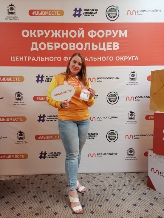 Учитель школы № 51 Курска приняла участие в форуме добровольцев