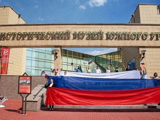 В историческом музее Челябинска отметят День российского флага