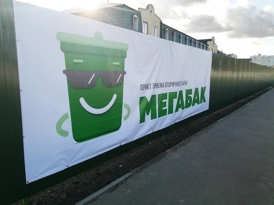 В Серпухове работают площадки для бесплатной утилизации отходов