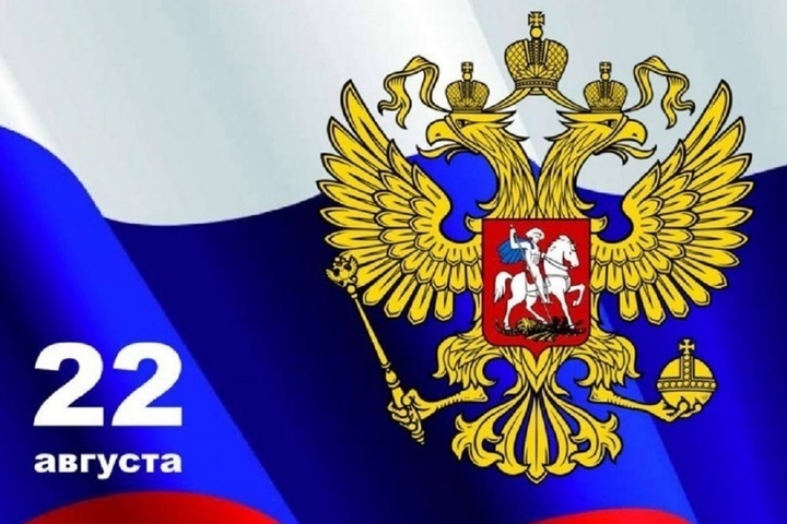 В День Флага России в Костроме пройдет автопробег