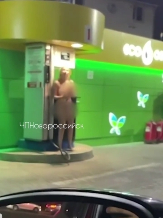 В Анапе обнажённая женщина облилась бензином на заправке