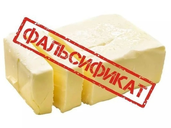 Фальсифицированное сливочное масло обнаружено в Якутии