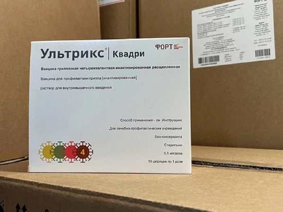 Крупная партия вакцины против гриппа поступила на Ямал