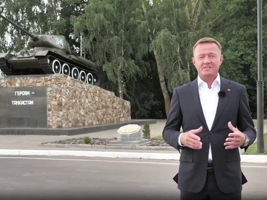 Роман Старовойт поздравил жителей региона с победой в Курской битве