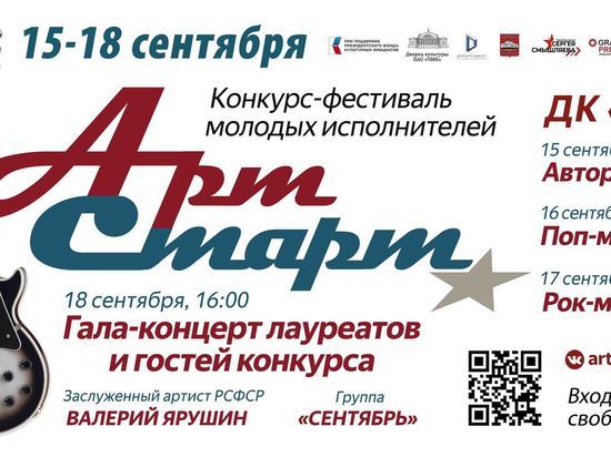 Южноуральцев приглашают на конкурс молодых исполнителей
