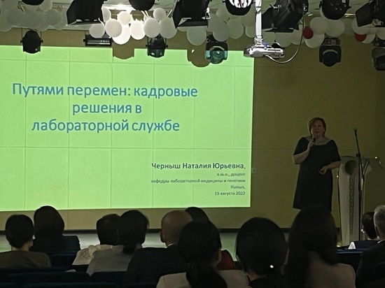 В Туве провели Слет лабораторных работников