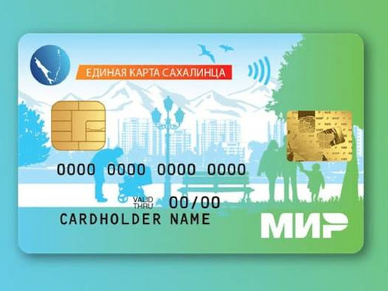 Более 95 тыс. жителей региона оформили Карту сахалинца