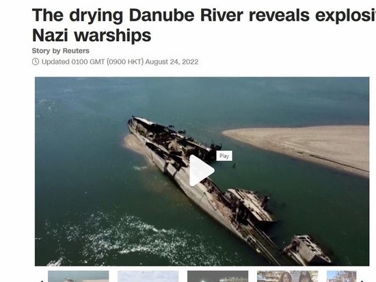 В Дунае показались начиненные взрывчаткой нацистские корабли: видео