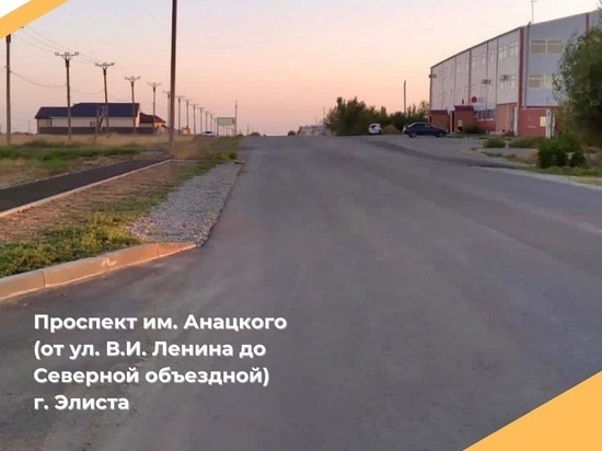 В Элисте продолжают ремонт дорог