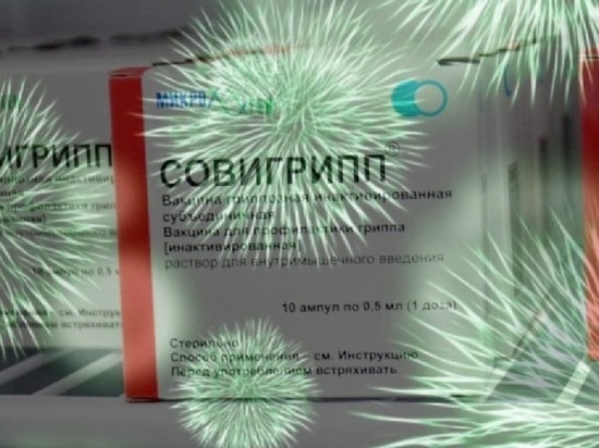 В Орловскую область привезли крупную партию «Совигриппа»