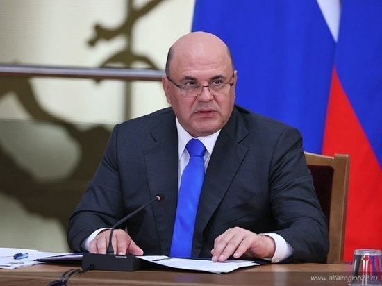 Стало известно, какие поручения по развитию Алтая дал Михаил Мишустин