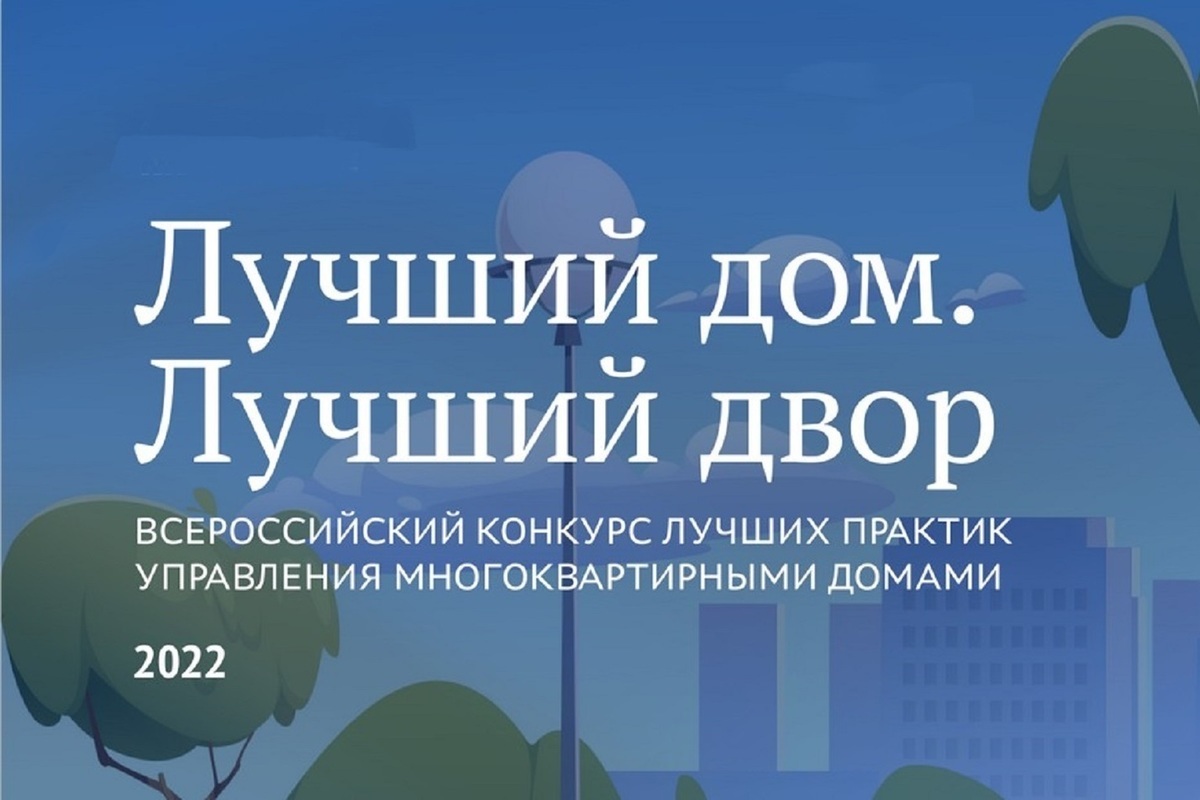 18 лучших костромских дворов представят город на Всероссийском конкурсе