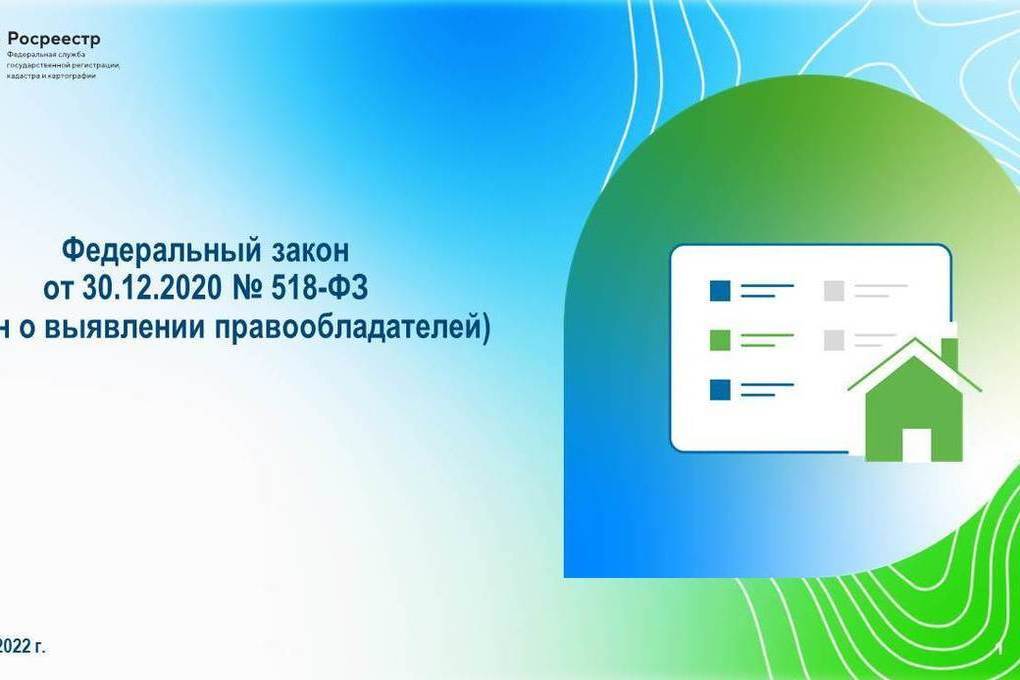 План график по выявлению правообладателей ранее учтенных объектов недвижимости