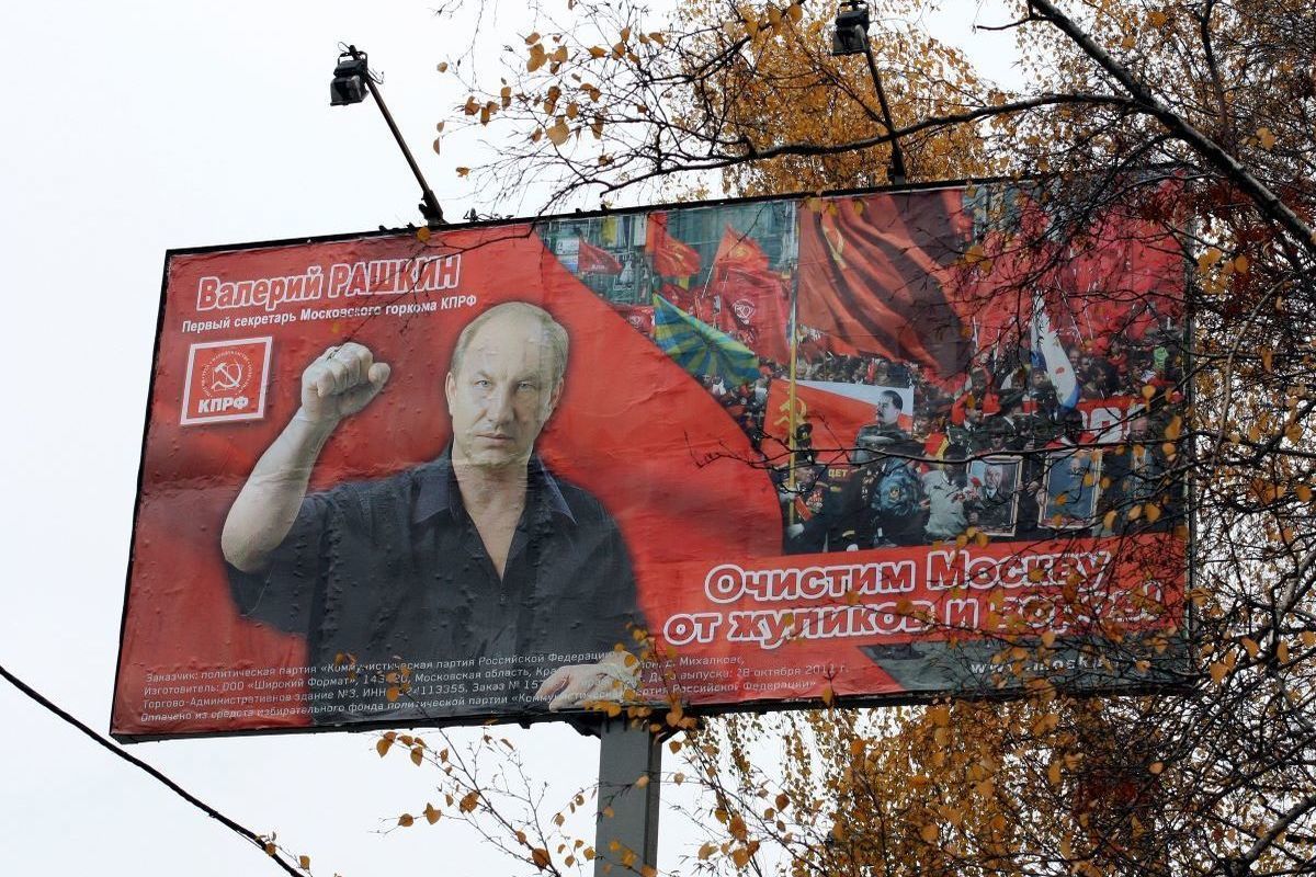 Право на агитацию. Предвыборная реклама. Предвыборная кампания Путина. Предвыборная кампания Путина плакаты. Голосуй за агитационный.