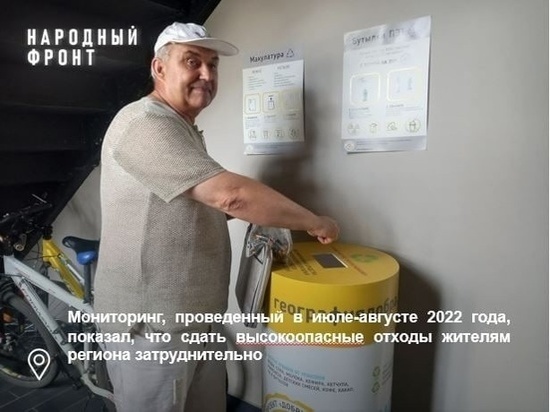 Костромская экология: активисты ОНФ объясняют жителям области куда сдавать использованные батарейки
