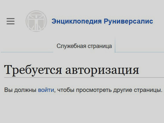 От редакторов "русского аналога Википедии" потребовали отвечать, "чей Крым"