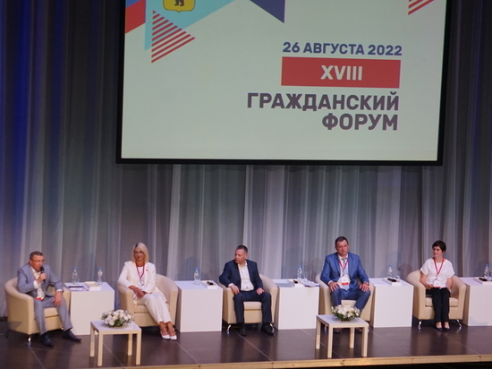 В Ярославле проходит Гражданский форум
