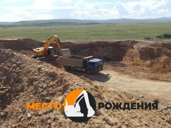 Компания при добыче полезных ископаемых нанесла ущерб в 32 млн р в Забайкалье