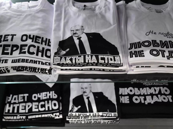 Футболки с цитатами Лукашенко пользуются популярностью у москвичей