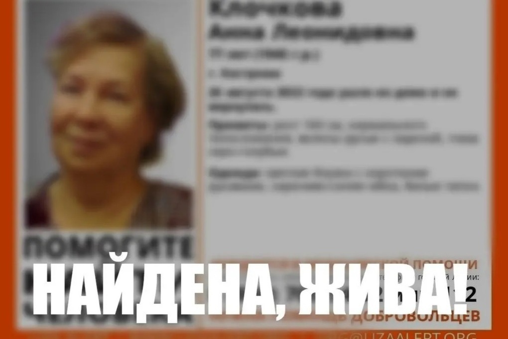 Костромской хэппи-энд: пропавшую вчера пожилую пенсионерку нашли живой