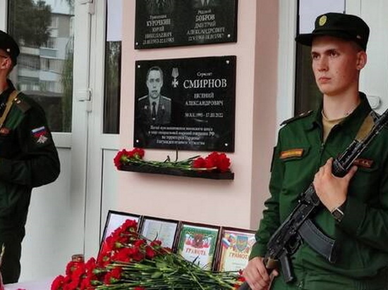 В Брянске открыли мемориальную доску погибшему в Украине сержанту