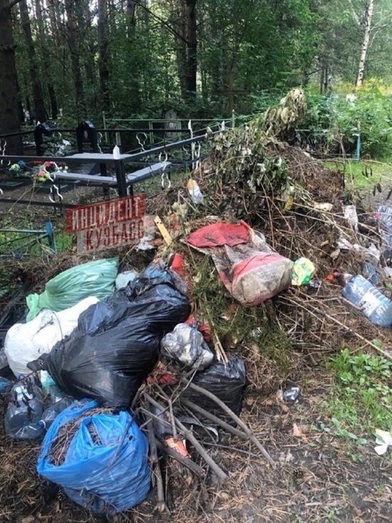 Свалка образовалась около могил на кузбасском кладбище