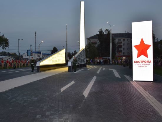 На площади у железнодорожного вокзала открыли стелу «Кострома – город трудовой доблести»