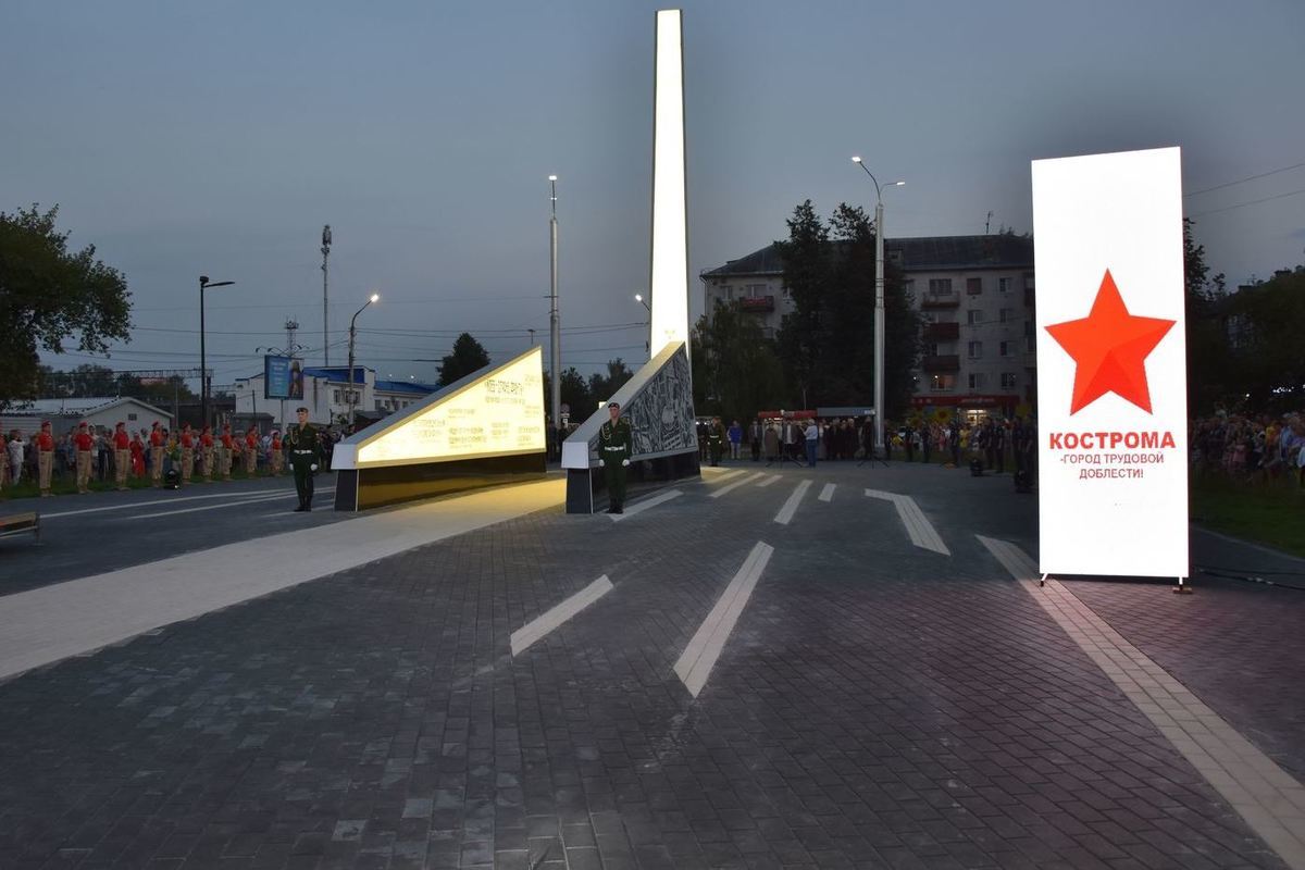 На площади у железнодорожного вокзала открыли стелу «Кострома – город трудовой доблести»