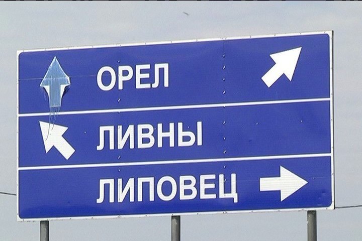 5 км орел. Трасса р-120 Орел-Брянск-Смоленск. Объезд орла. Автомобильная дорога Тамбов Орел. Р119 орёл Липецк Тамбов.