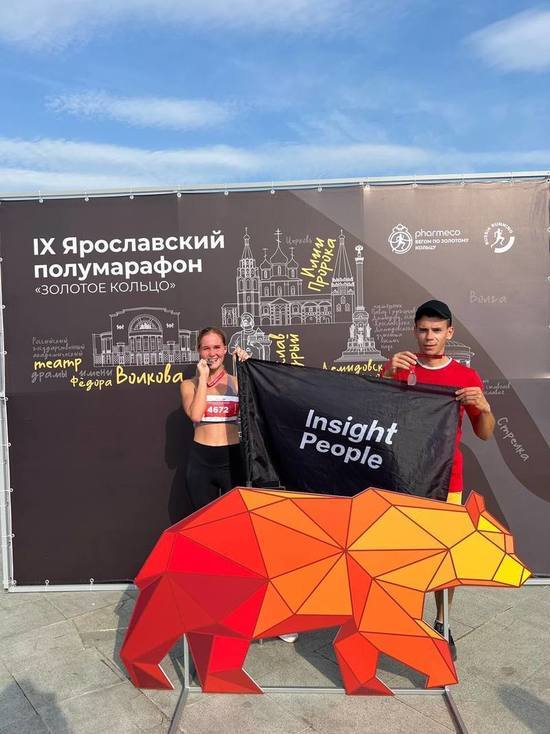 Резиденты продюсерского центра Insight People приняли участие в полумарафоне «Золотое Кольцо»