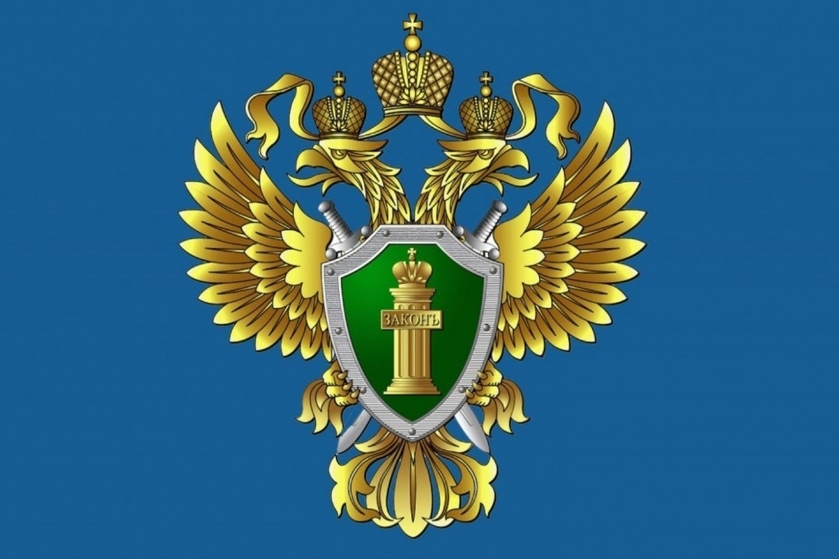 Флаг Генеральной прокуратуры РФ