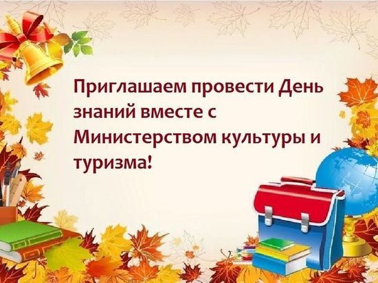 Пензенцев пригласили отметить День знаний в музее