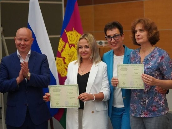 В Краснодаре 241 специалист получил дипломы проекта «Стань чемпионом»