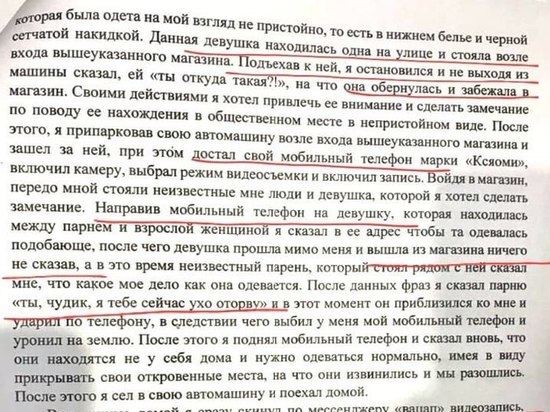 Дагестанец объяснил свое замечание приезжим в МВД