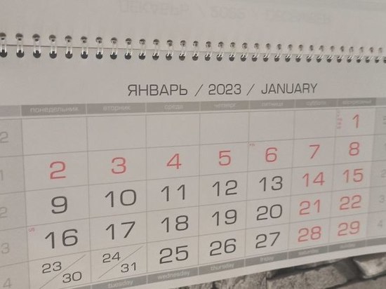 Жителям Орловской области озвучили график праздничных дней в 2023 году