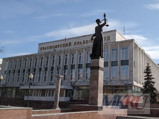 Красноярский краевой суд эвакуировали из-за письма с угрозой о минировании