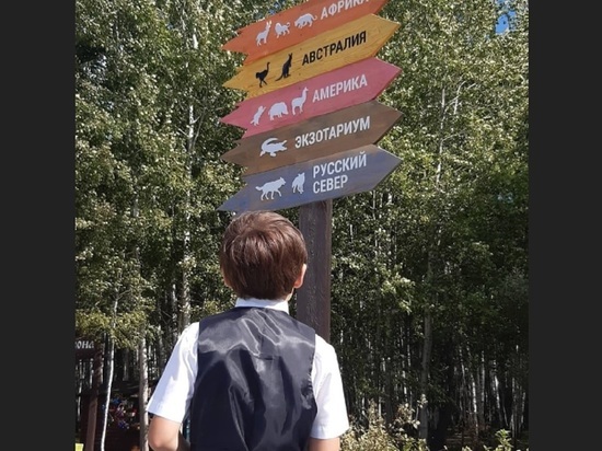 Посещение зоопарка 1 сентября для белгородских школьников будет бесплатным