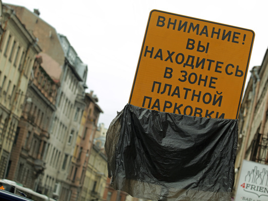 В Калининграде в Южном парке сделают платную парковку