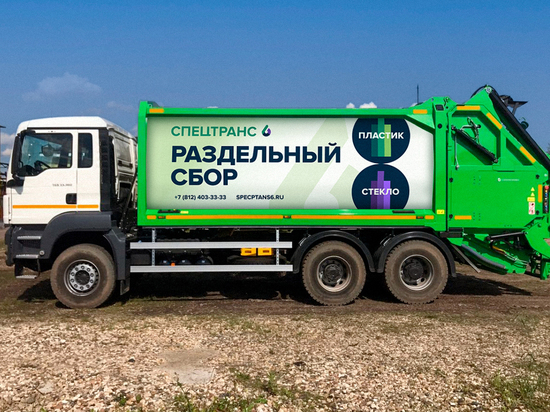 АО «Автопарк №6 Спецтранс» будет отвечать за раздельный сбор отходов в Ленобласти