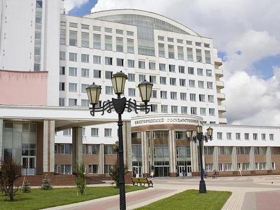 Два белгородских ВУЗа вошли в список 1800 лучших университетов мира